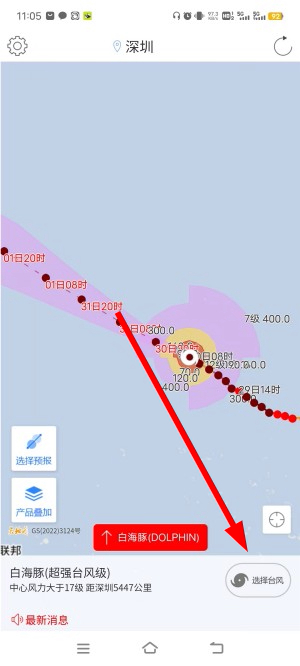 深圳台风