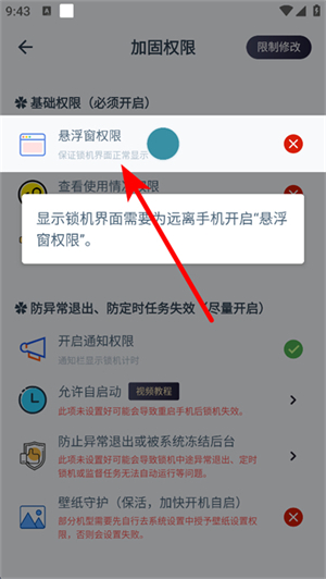 远离手机app官网版