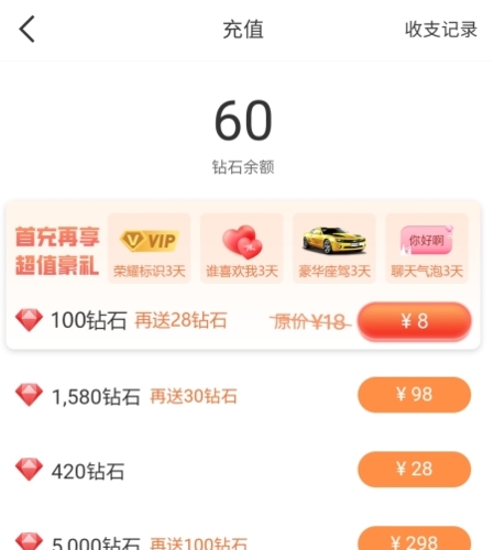 秀聊