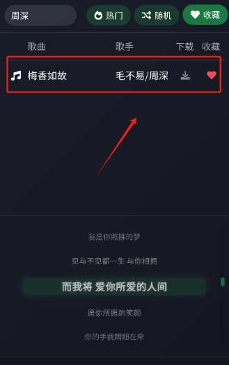 米兔音乐app正版安装