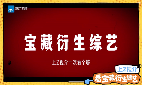 山河TV电视版官方版