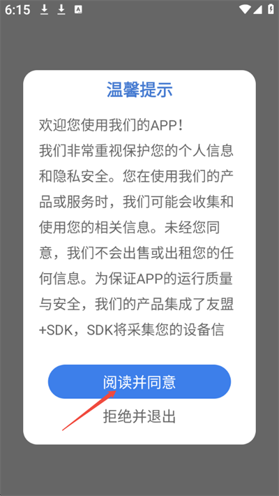 金苗保