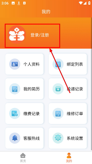 民生宝