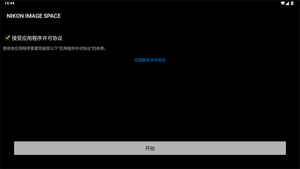 NIKON IMAGE SPACE