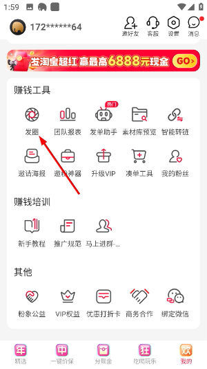 粉象生活