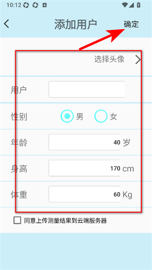 星脉血压