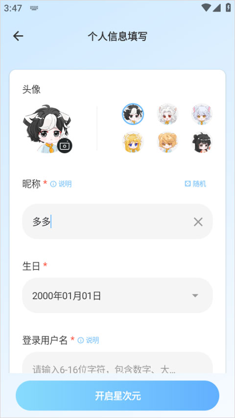 星次元