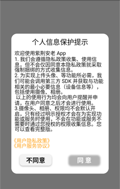 紫荆安老