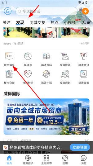 看福清