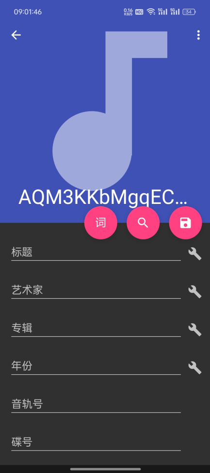 音乐标签app下载最新版本