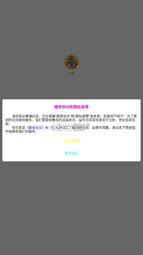 谷抓