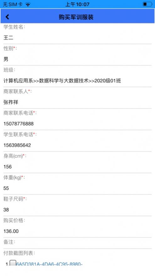 桂工智慧校园
