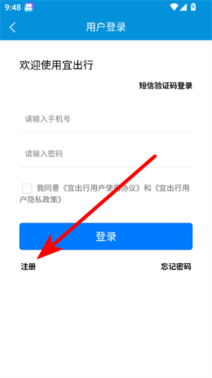 宜出行