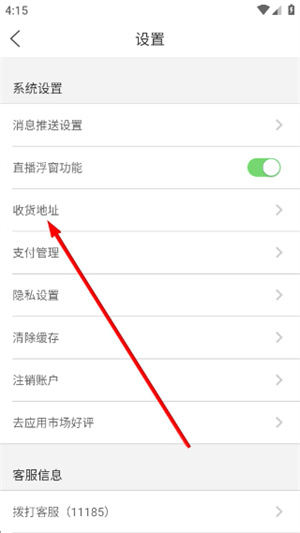 邮乐网app官方下载最新版