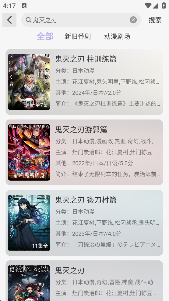 AkiAnime动漫app下载