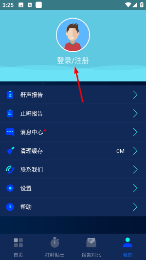 鼾声护理