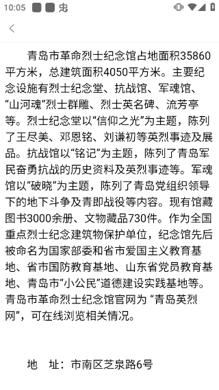 青岛干部网络学院