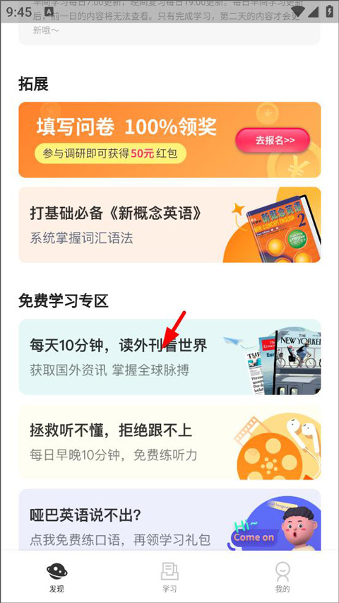 百词斩新概念