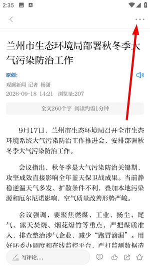 观澜新闻