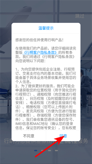 行啊app