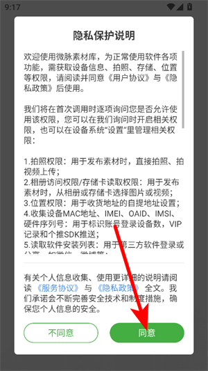 微脉素材库