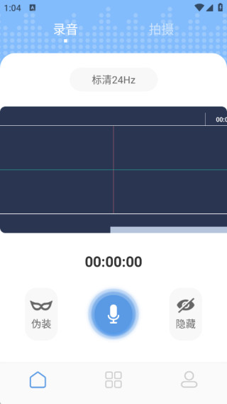 暴风语音录制