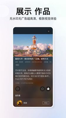积幕下载
