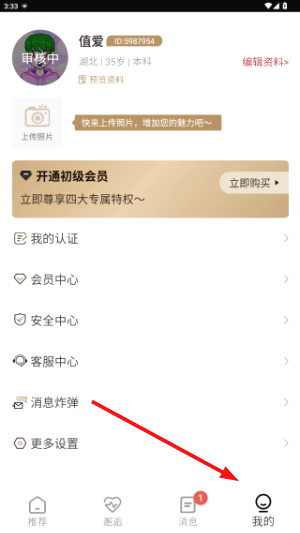 心对婚恋