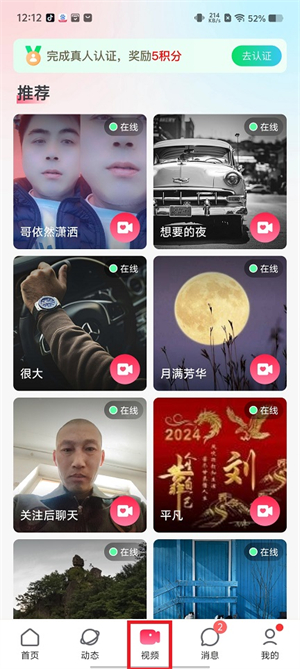 佳伴