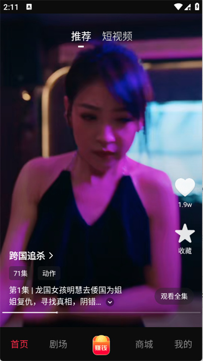 兴柚播放下载