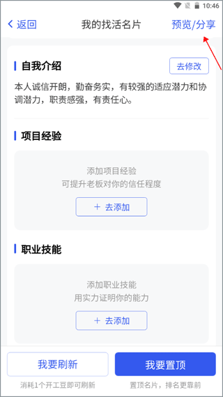 工地找工作