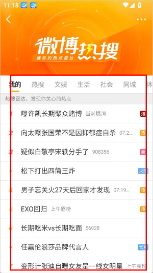 微博下载官方版免费下载