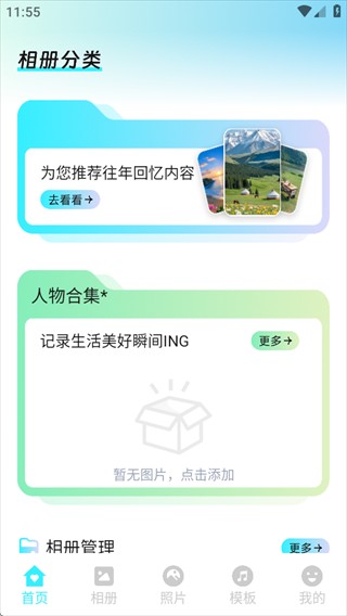 种梦相册盒