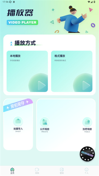 53播放器