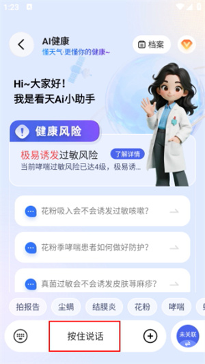 看天