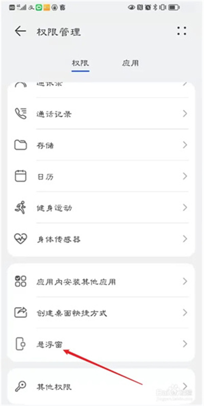 和飞信