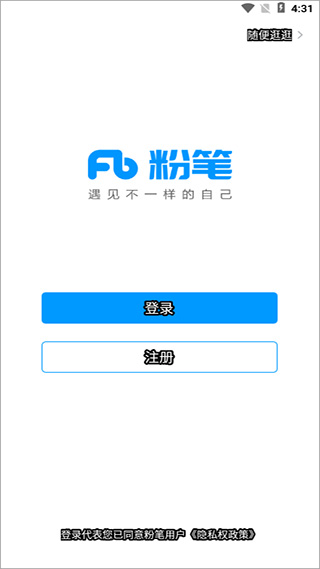 粉笔法考app