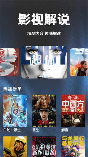 荐片影视大全