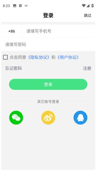 宜准运动