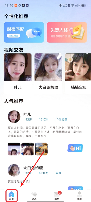 心爱