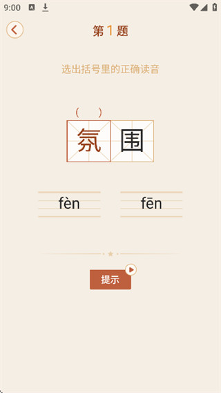 错别字纠错