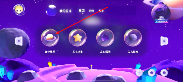 白日梦星球