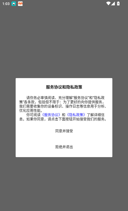 拉豹接单
