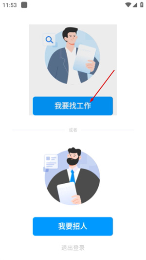 鱼泡网找工作
