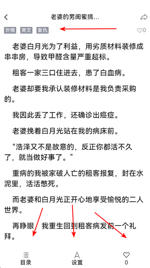 点文小说