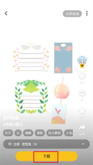 超萌鸭手帐