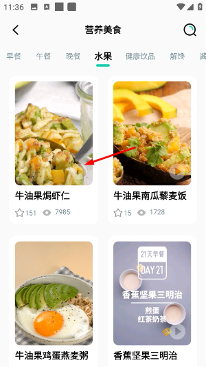 LEFU热量减肥法