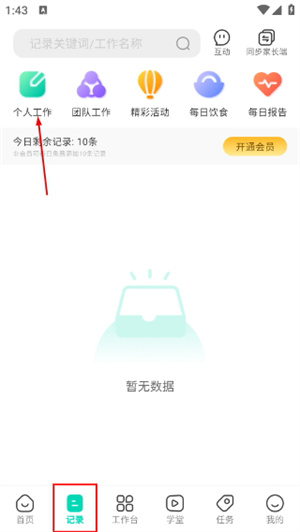 蒙氏手记