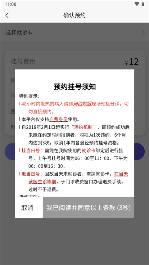 南京儿医app
