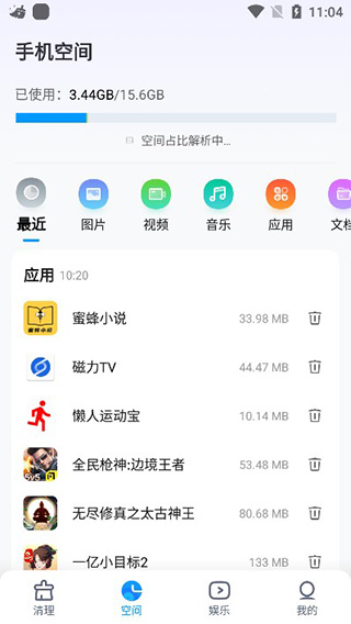 2345清理王最新版本官方版本